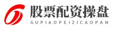 股票配资官方平台_股票配资官方网_股票配资官网